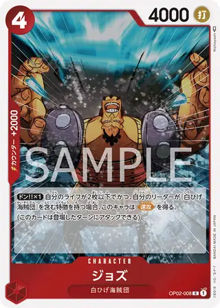 Jozu OP02-008
