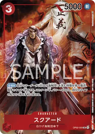 Carte One Piece japonaise Squard OP02-009 UC
