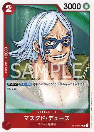 Masked Deuce OP02-017