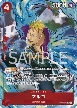 Carte One Piece japonaise Marco OP02-018 R