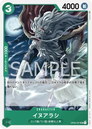 Inuarashi OP02-027