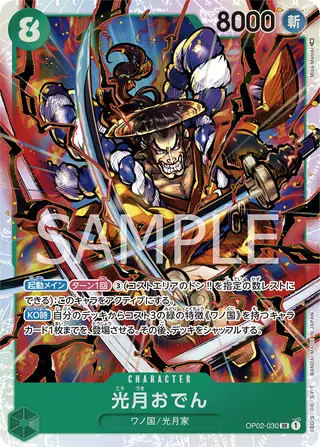 Kouzuki Oden OP02-030