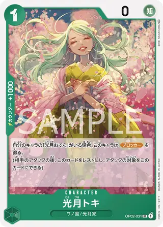 Kouzuki Toki OP02-031