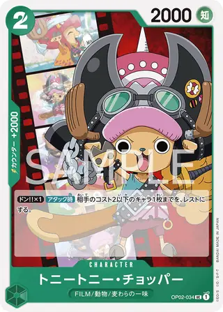 Tony Tony.Chopper OP02-034