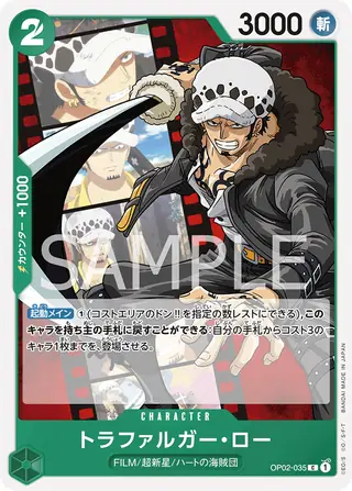 Trafalgar Law OP02-035