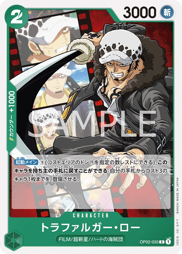 Trafalgar Law OP02-035