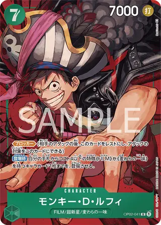 Carte One Piece japonaise Monkey.D.Luffy OP02-041 R