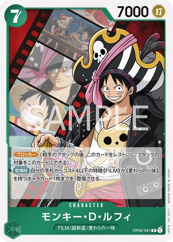 Monkey.D.Luffy OP02-041