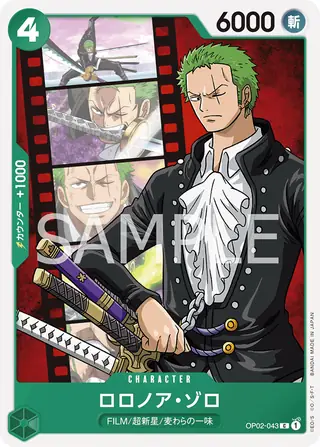 Roronoa Zoro OP02-043