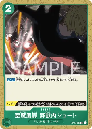 Diable Jambe Venaison Shoot OP02-046