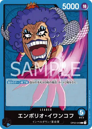 Emporio.Ivankov OP02-049