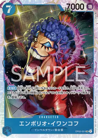 Emporio.Ivankov OP02-051