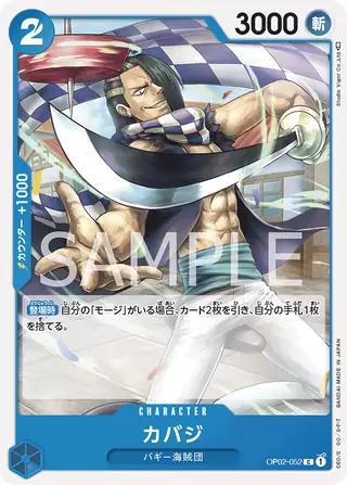 Carte One Piece japonaise Cabaji OP02-052 C