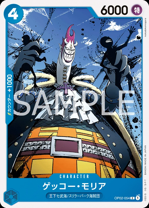 Gecko Moria OP02-054