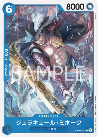 Carte One Piece japonaise Dracule Mihawk OP02-055 C