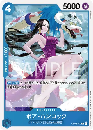 Carte One Piece japonaise Boa Hancock OP02-059 UC