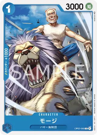 Mohji OP02-060