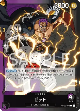 Zephyr OP02-072