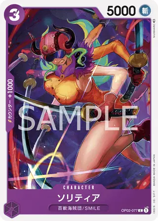 Carte One Piece japonaise Solitaire OP02-077 C