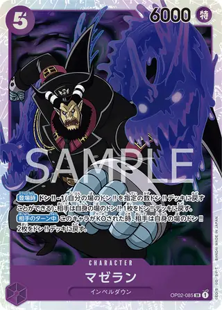 Magellan OP02-085