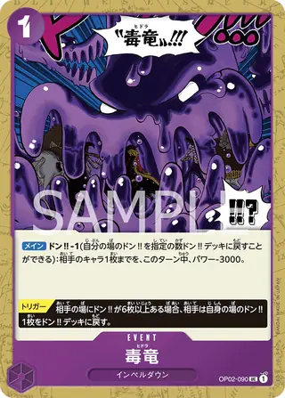Hydra OP02-090