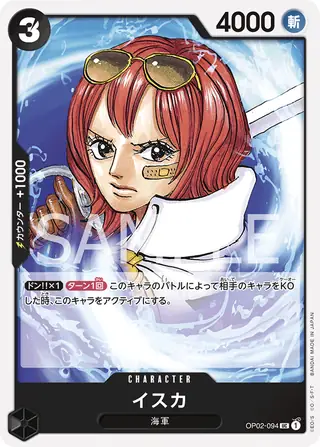 Isuka OP02-094