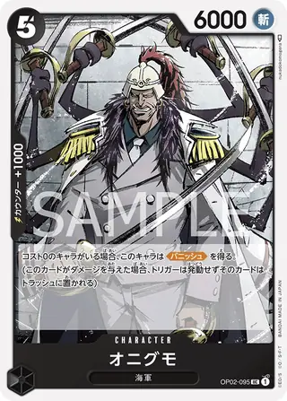 Onigumo OP02-095