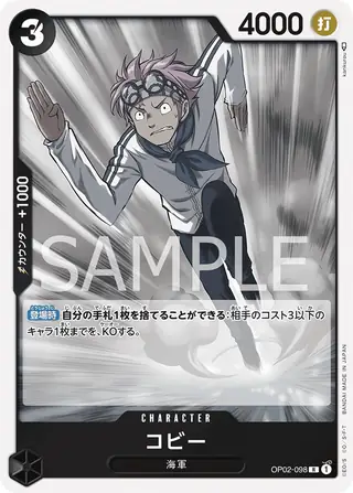 Carte One Piece japonaise Koby OP02-098 R