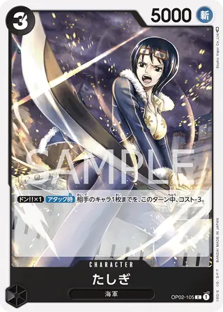 Tashigi OP02-105