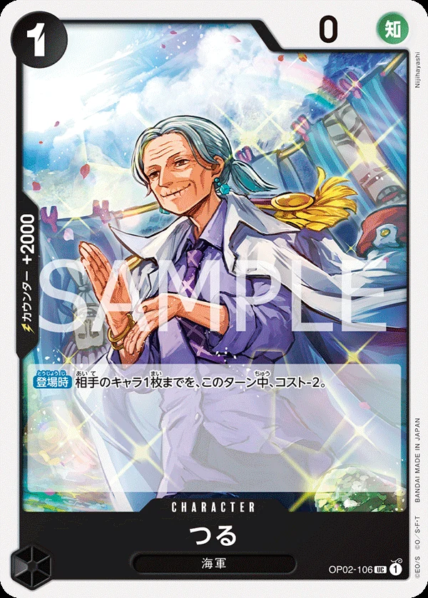 Tsuru OP02-106