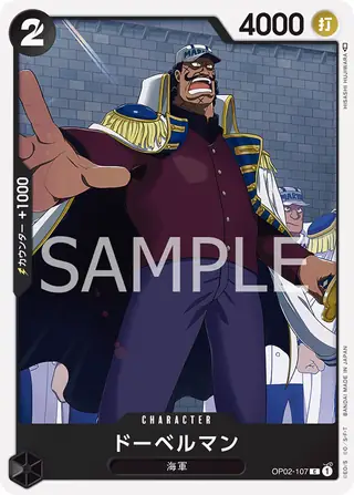 Doberman OP02-107