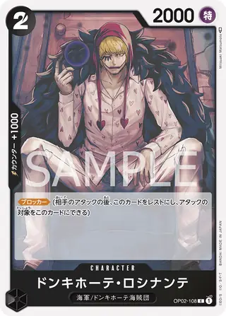 Donquixote Rosinante OP02-108