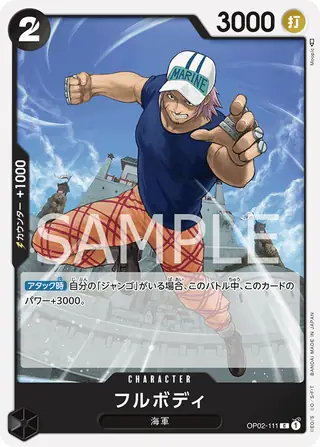 Carte One Piece japonaise Fullbody OP02-111 C