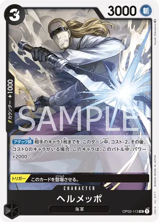 Helmeppo OP02-113