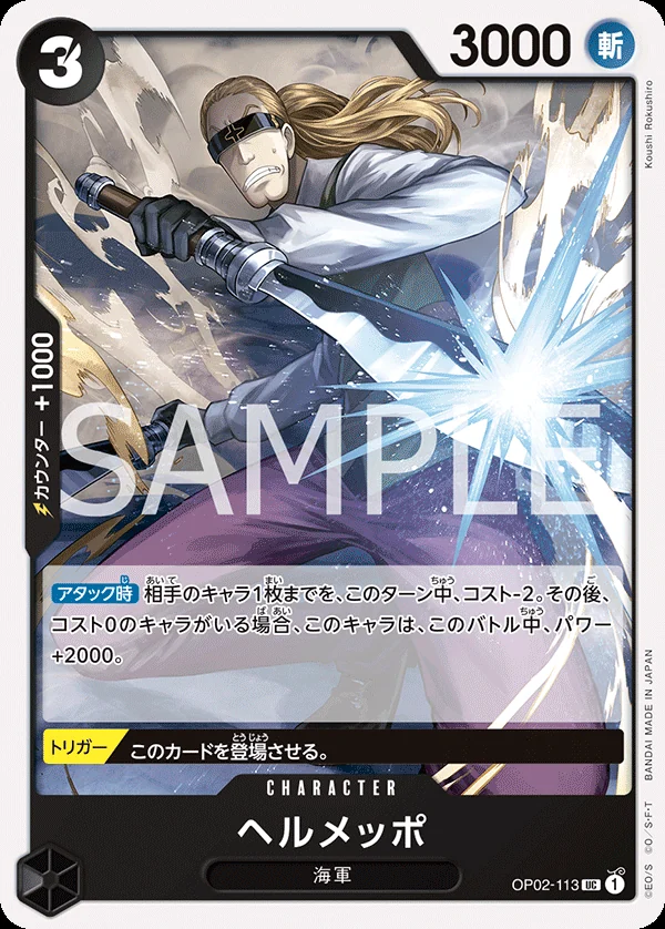 Helmeppo OP02-113