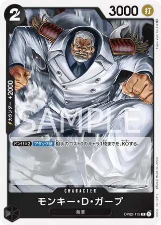 Monkey.D.Garp OP02-115