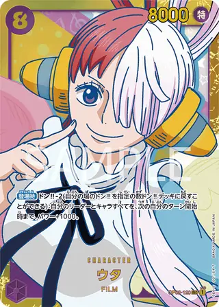 Carte One Piece japonaise Uta OP02-120 SEC