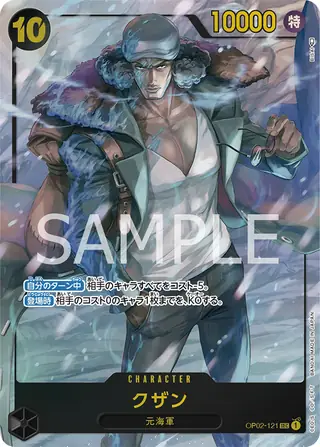 Carte One Piece japonaise Kuzan OP02-121 SEC
