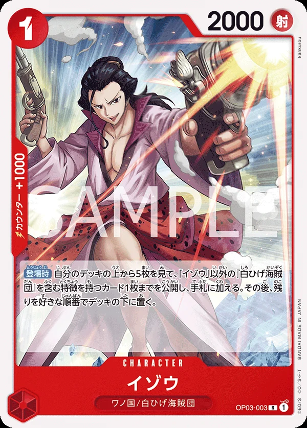 Izo OP03-003