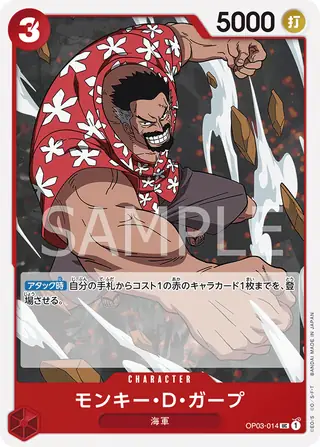 Monkey.D.Garp OP03-014