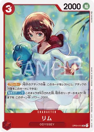 Carte One Piece japonaise Lim OP03-015 UC