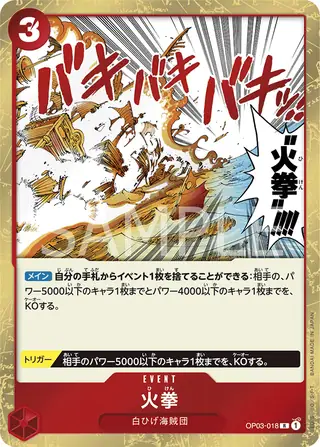 Fire Fist OP03-018