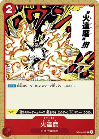 Fiery Doll OP03-019