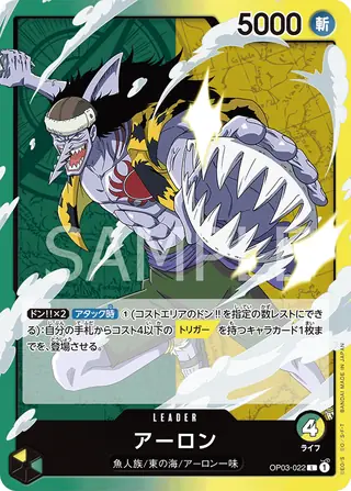 Arlong OP03-022