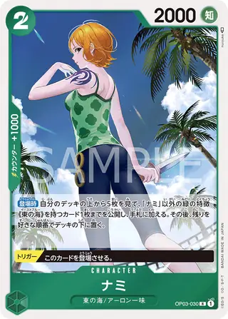 Nami OP03-030