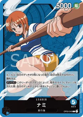 Nami OP03-040