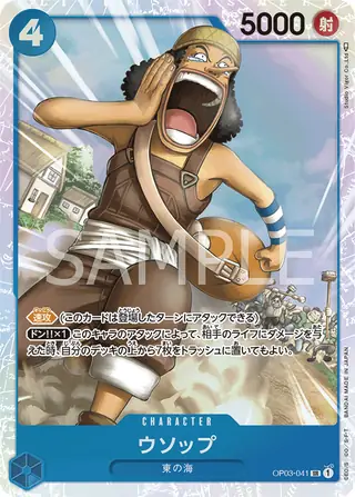 Usopp OP03-041
