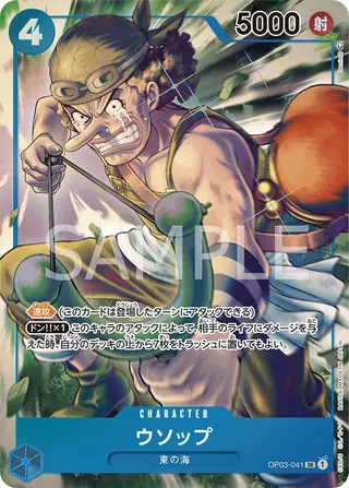 Carte One Piece japonaise Usopp OP03-041 SR
