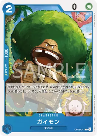Carte One Piece japonaise Gaimon OP03-043 C
