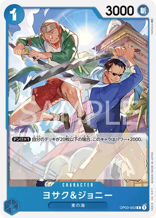 Yosaku & Johnny OP03-053